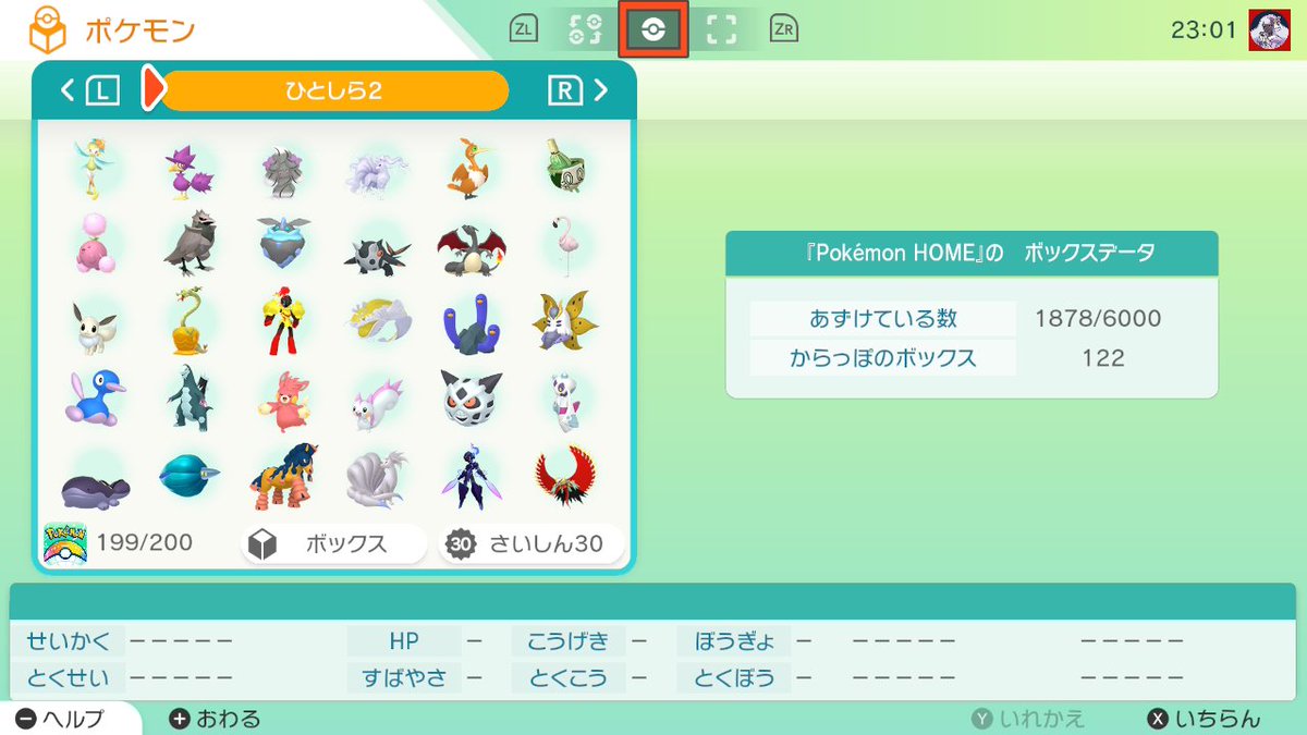 【人知ら狂いの魔狐】ネグ tweet media