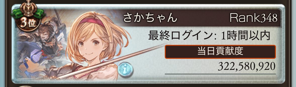 さかちゃん tweet media