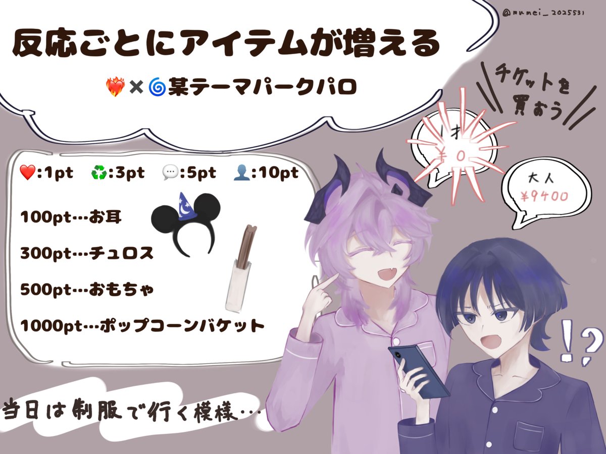 むめい tweet media