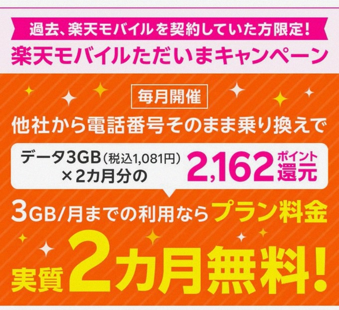 News_8508's tweet photo. 学生の皆さんへ

学割がなくても
元から安い楽天モバイル

データ無制限で月3,278円
オンライン授業も
YouTubeも使い放題

新規11,000pt / 乗換14,000pt
https://t.co/cP8EBCG6Be

※楽天IDで確認

ワイモバイル Softbank docomo au LINEMO ahamo UQモバイル povo mineo IIJmio 日本通信 https://t.co/ZUoxVeItVf