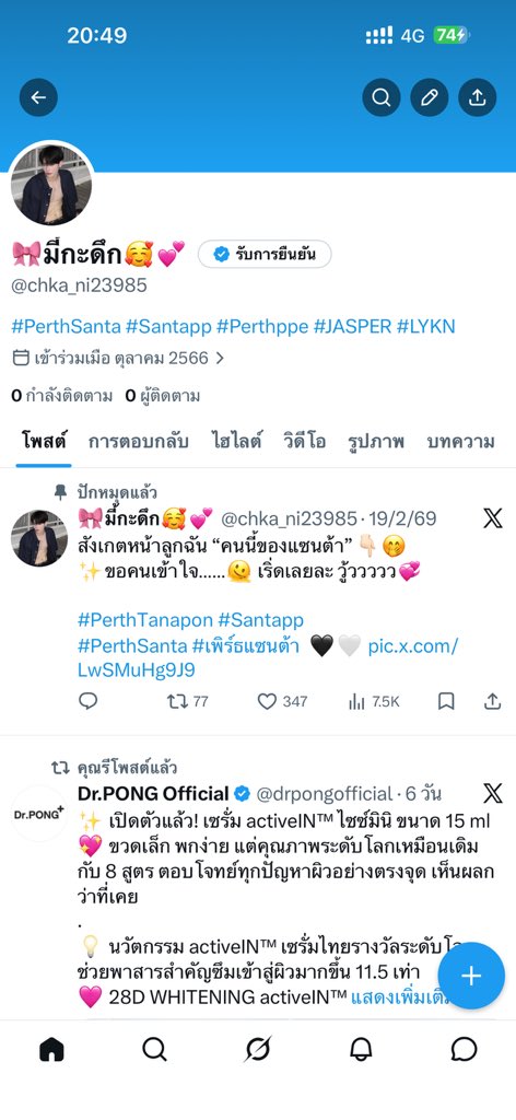 🔥มี้กะดึก💕 tweet media