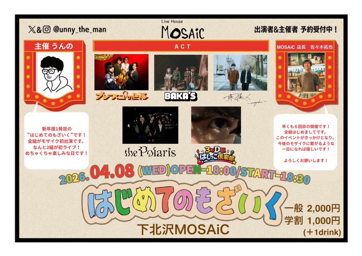 うんの tweet media