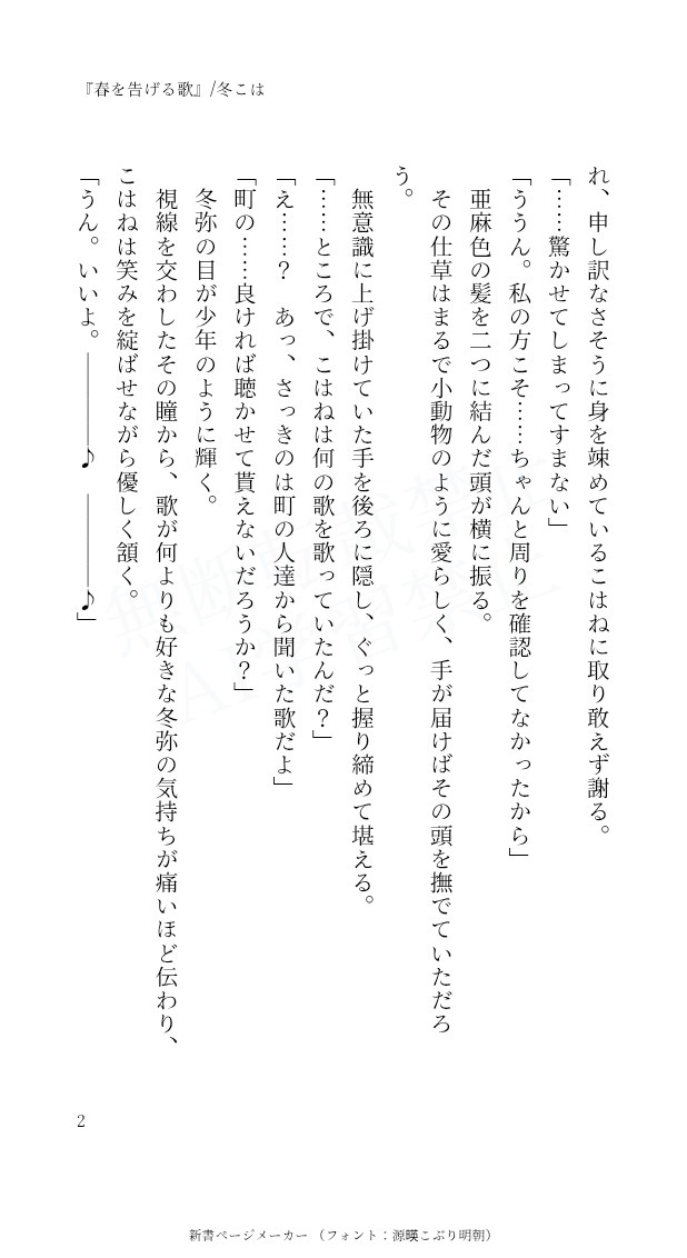 ３月 tweet media