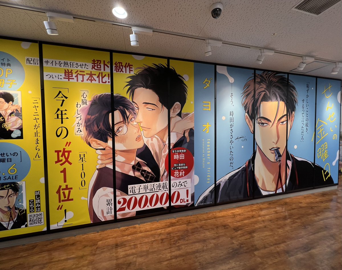 アニメイト池袋本店さんにお邪魔して3Fの壁広告にサインを入れてきました! 