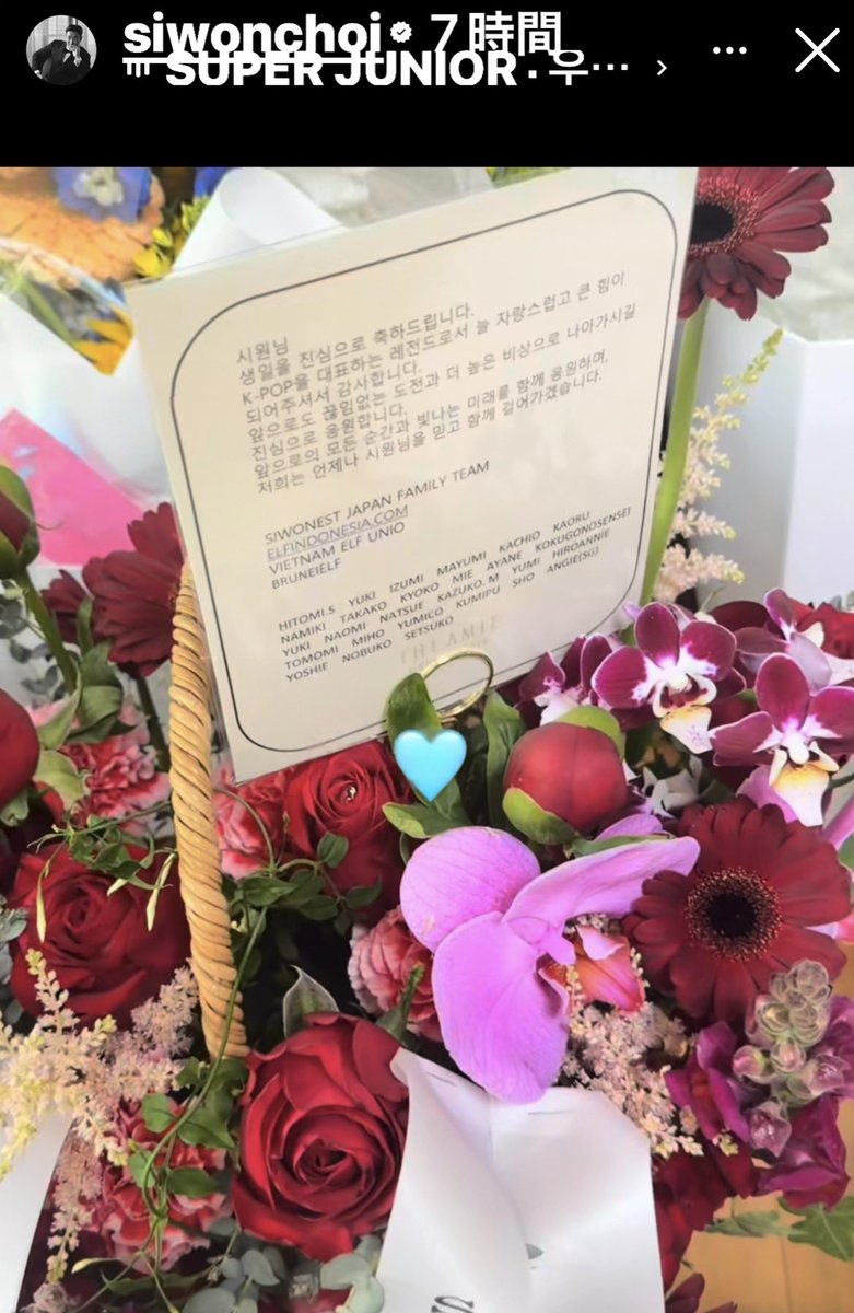 Siwonest Japan Family tweet media