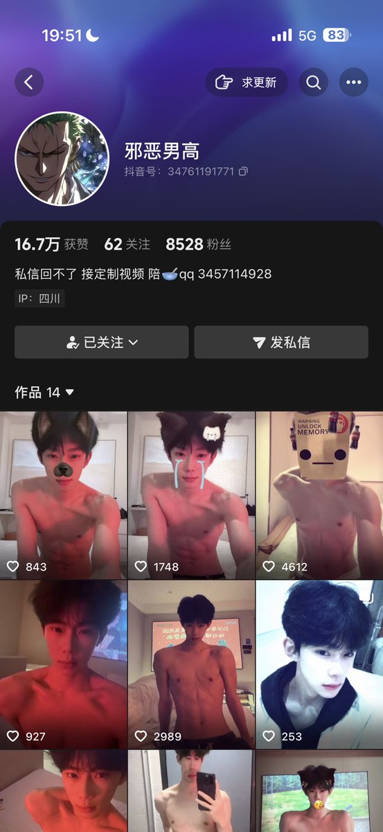 只爱直男 tweet media