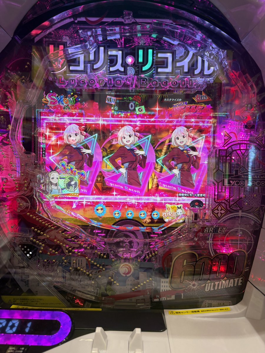 リコリコ初打ちアニメ見てたから打ってて面白いと思いました☺️
6000来たり（UD）続かず…残り0でエアーきたりこの台は人気出るかな？
投資2.5K
回収7.5K