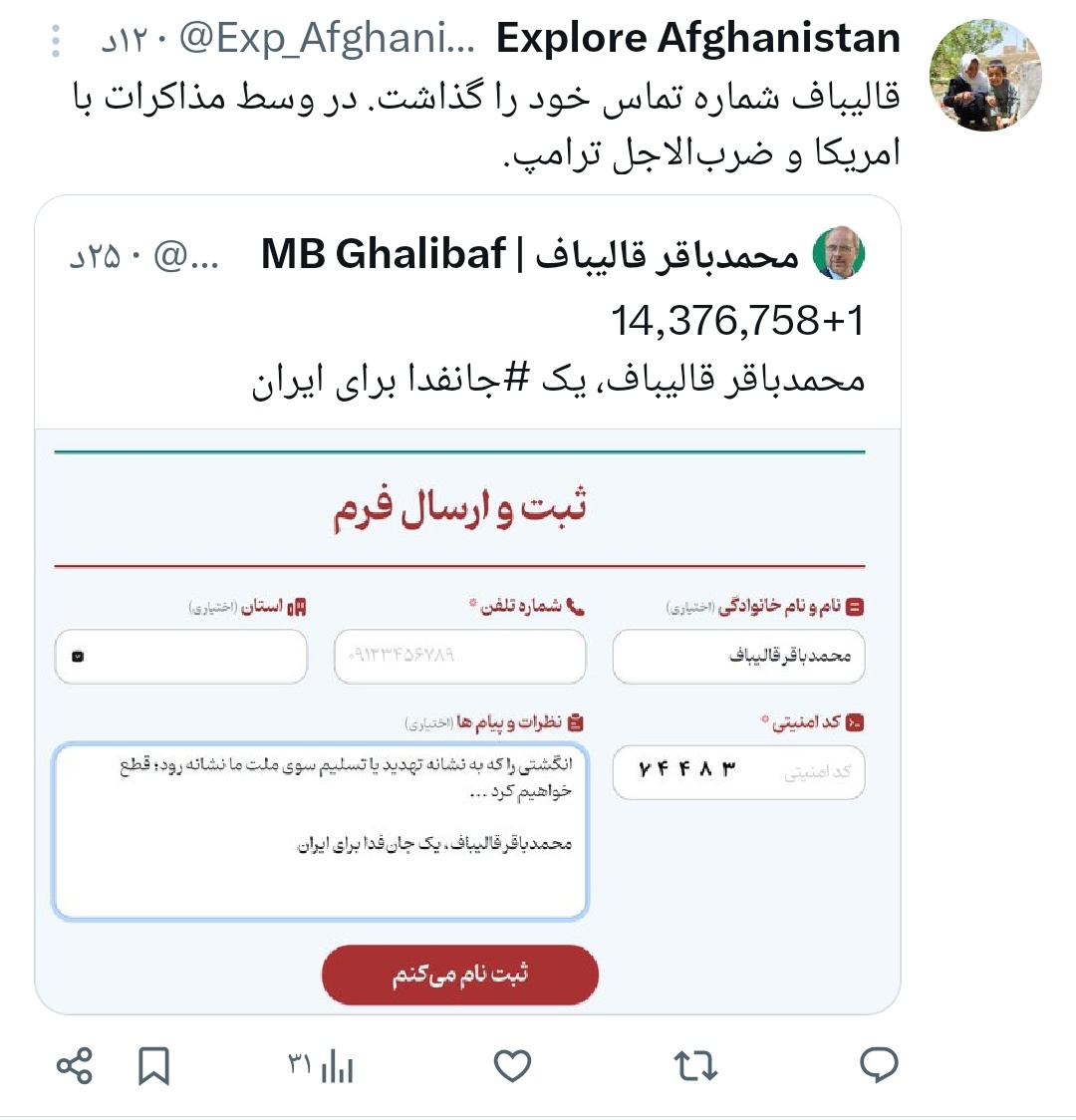 دیاکو مستوفی tweet media