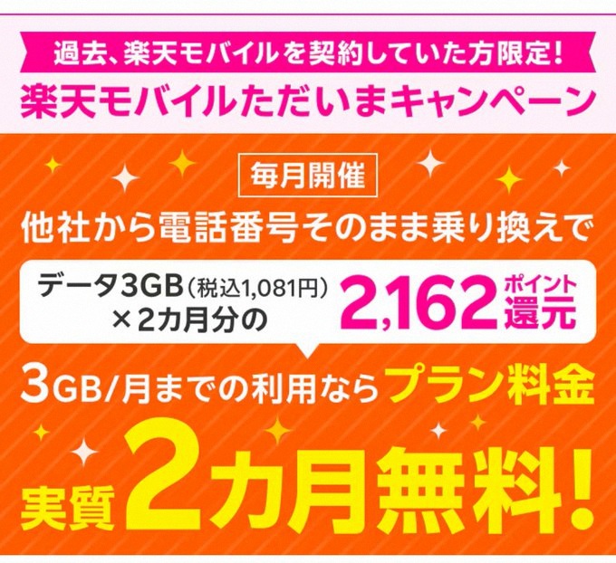 News_8508's tweet photo. 海外旅行する方へ

楽天モバイルなら
70以上の国・地域で
追加設定不要で使える
毎月2GBまで無料
（超過後500円/1GB）

旅行先でも安心

新規11,000pt / 乗換14,000pt
https://t.co/cP8EBCG6Be

※楽天IDで確認

ワイモバイル Softbank docomo au LINEMO ahamo UQモバイル povo mineo IIJmio 日本通信 https://t.co/el2hS7urhS