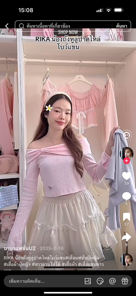 Usedbynapat🛒(ฟอลก่อนเดมจะได้ขึ้นค่ะ💖) tweet media