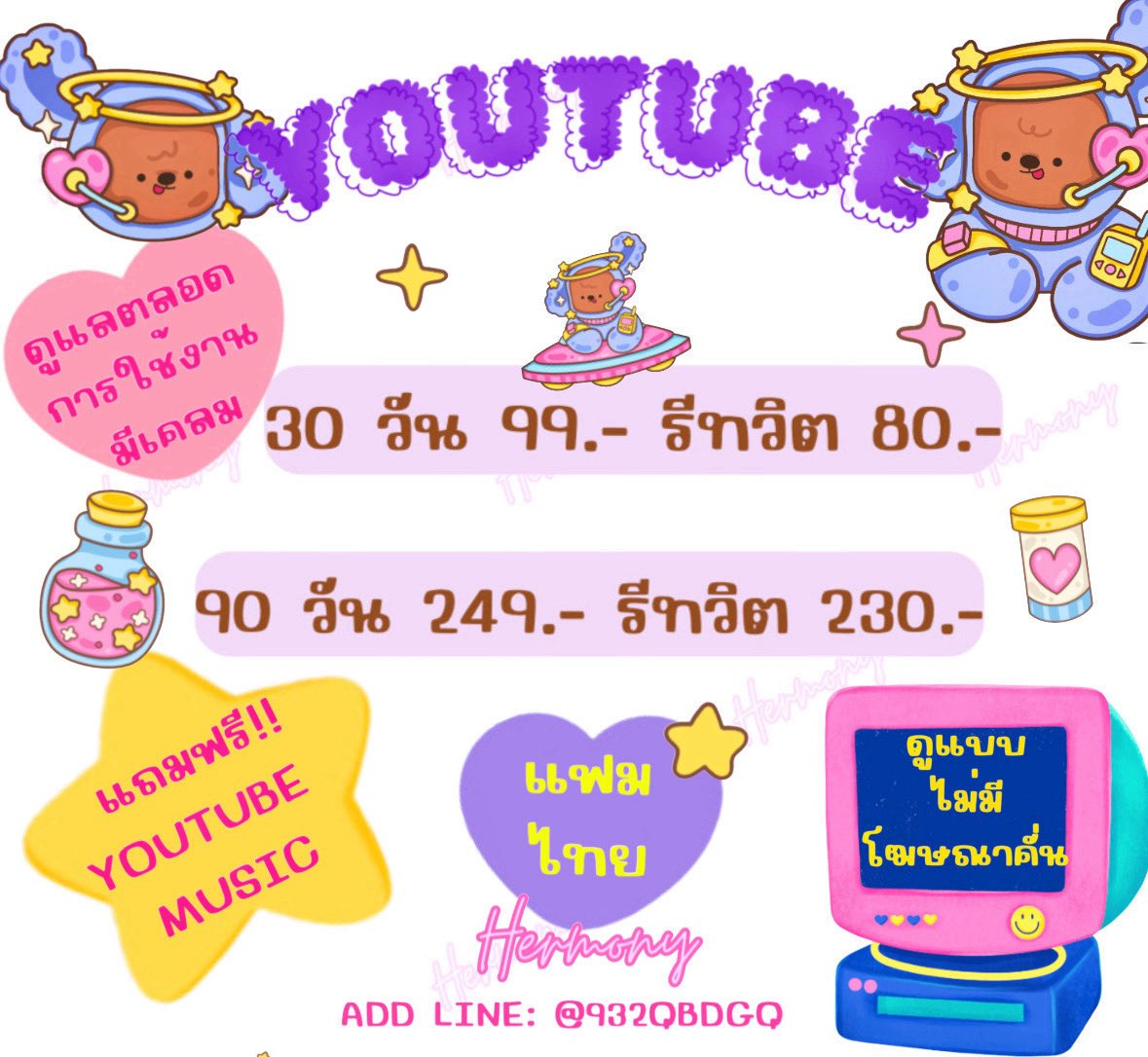 Sena1079819's tweet photo. ｡ 🐰𓐄 YOUTUBE PREMIUM 𓐄🍒

✨แฟมิลี่ไทย ꒰ ต่อเมลเดิมได้ ꒱ 

꒰ 30 วัน   99฿ — รีทวิตลดเหลือ   80฿
꒱ 90 วัน 249฿ — รีทวิตลดเหลือ 230฿

꒰ ไม่มีโฆษณาคั่น ꊞ ดูแลตลอดการใช้งาน🩵✨

🧃แอดไลน์บนไบโอ 💖🌟

#หารยูทูปพรีเมี่ยม #ยูทูปพรีเมี่ยมราคาถูก #หารยูทูปพรีเมี่ยมราคาถูก 💜. https://t.co/bczG7tN5FQ