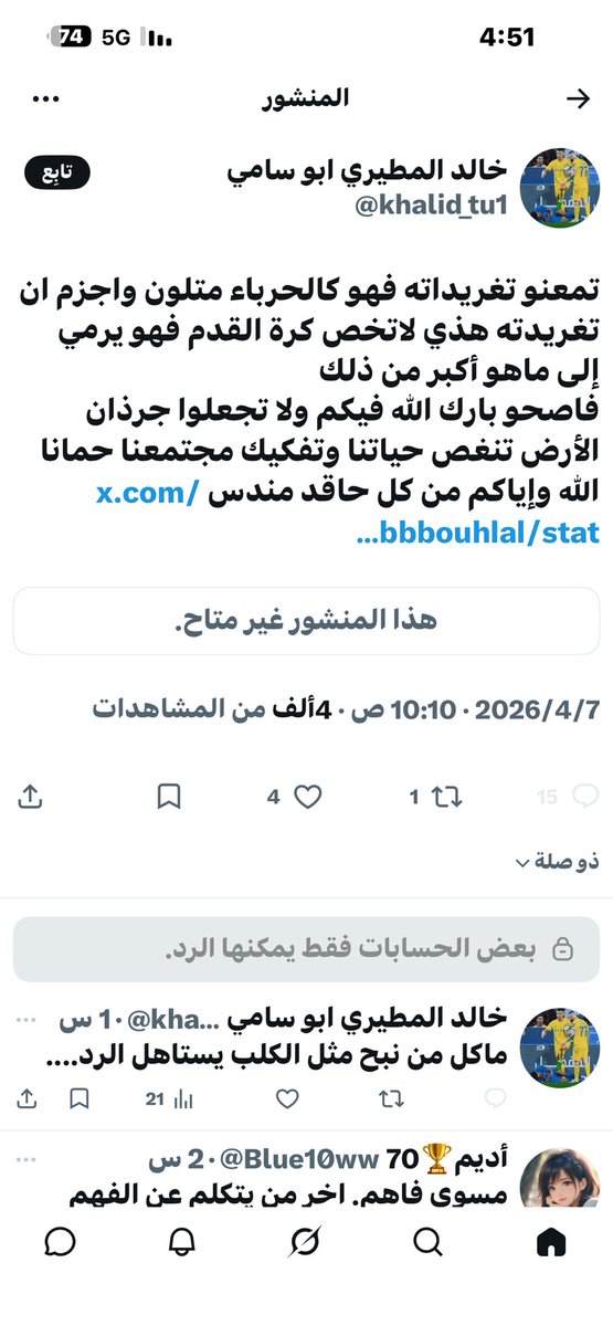 عبدالرحمن العواد tweet media