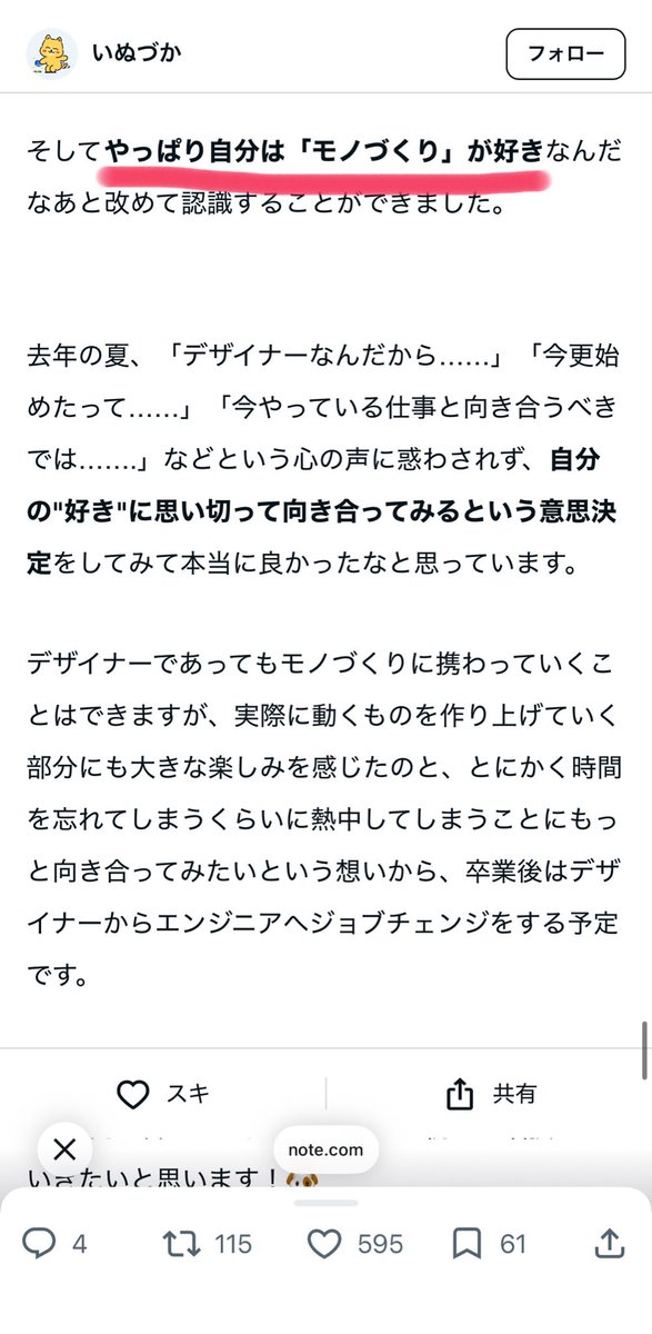 いぬづか tweet media
