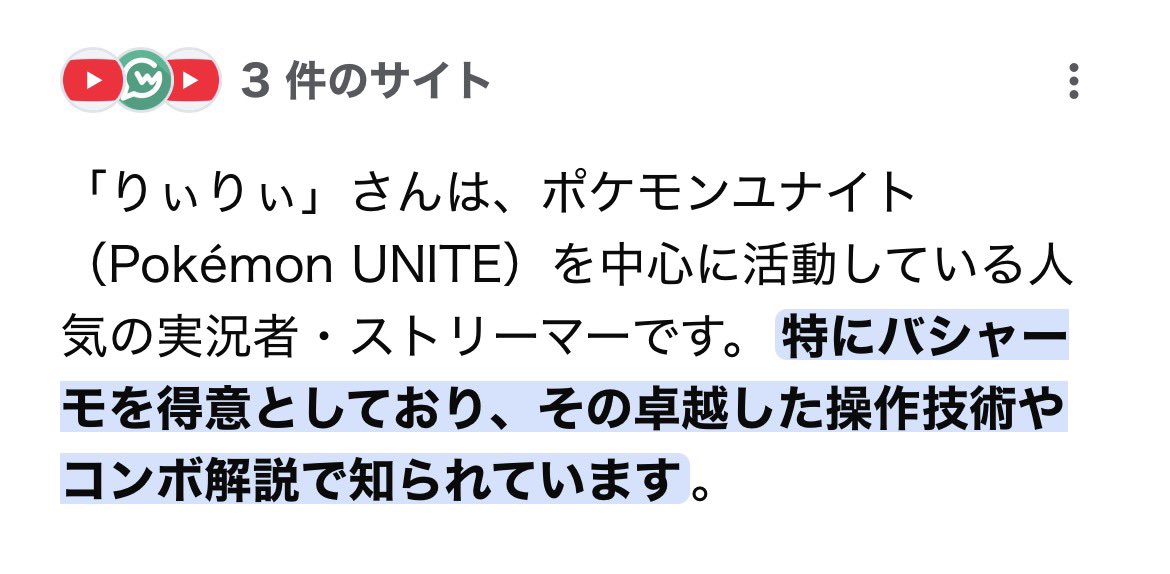 リア友から送られてきたんやけど、
Google先生…あのー、あってるの「バシャーモ」という言葉だけです〜🐓💦