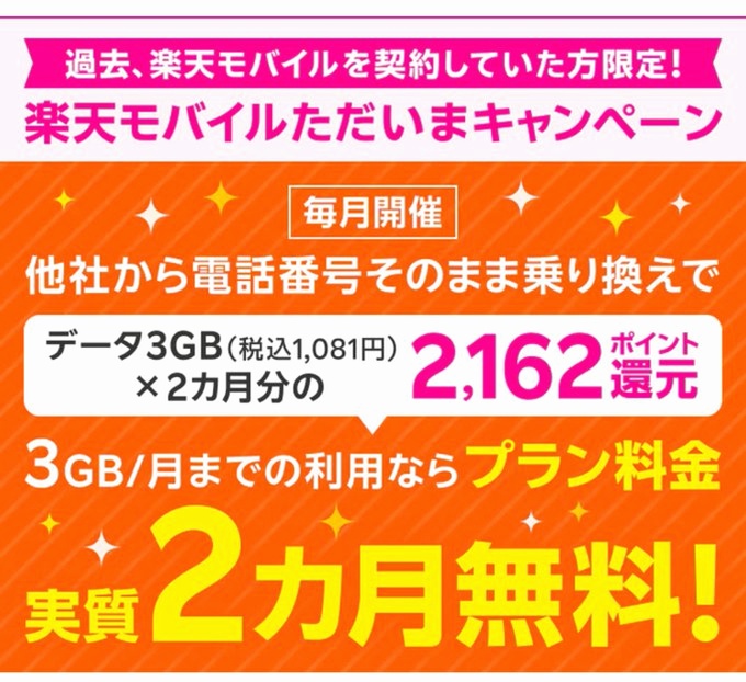 News_8508's tweet photo. シニア世代の方へ

楽天モバイルは
シンプルで分かりやすい

通話無料だから
家族との連絡も安心

料金も明快
月3,278円固定

新規11,000pt / 乗換14,000pt
https://t.co/cP8EBCG6Be

※楽天IDで確認

ワイモバイル Softbank docomo au LINEMO ahamo UQモバイル povo mineo IIJmio 日本通信 https://t.co/icY8x1IDEl