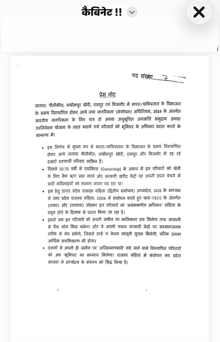 sushantsinghbjp's tweet photo. उत्तर प्रदेश सरकार कैबिनेट द्वारा लिए गए महत्वपूर्ण निर्णय के अंतर्गत बढ़ापुर विधानसभा क्षेत्र में भारत-पाक विभाजन के समय विस्थापित होकर आए हजारों शरणार्थी परिवारों को उनकी भूमि पर स्वामित्व अधिकार प्रदान किए जाने के ऐतिहासिक निर्णय पर समस्त क्षेत्रवासियों को हार्दिक बधाई । https://t.co/IF4QWXe0XA