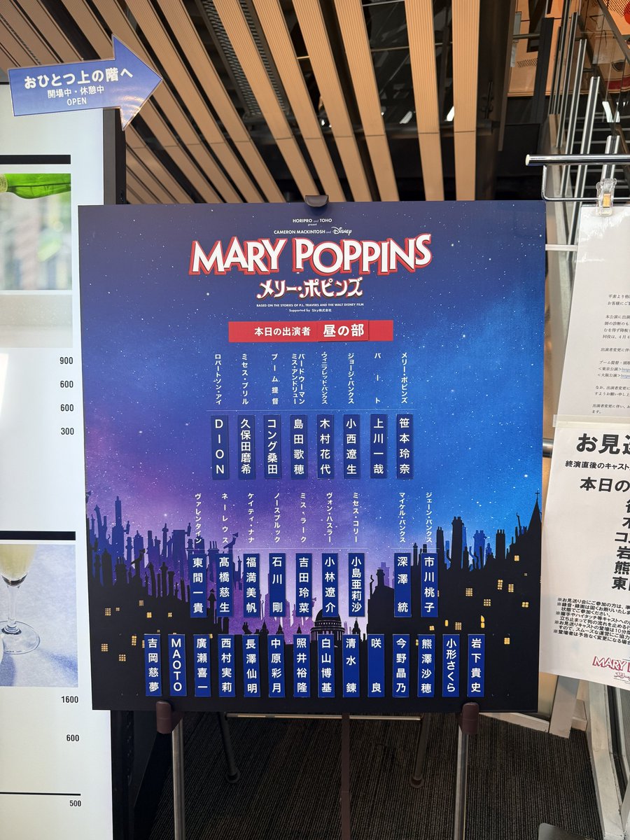 メリーポピンズ観てきたよ〜〜！！！！！舞台とショーを1度に観た気分！！！！！良質なエンターテイメントは人生の幸福度を上げてくれて！！！！！！！神！！！ https://t.co/glel84RRTQ