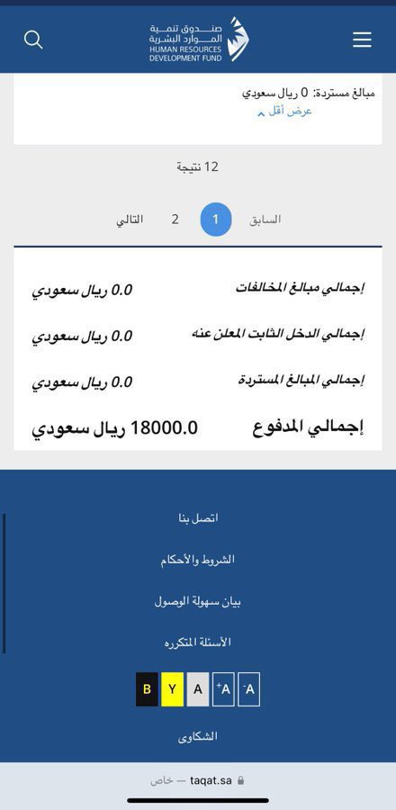 sera_1880's tweet photo. لكل المشتركين في التحديث المنتظم، نؤكد أنه لا يتم خصم أي مبلغ من الإعانة، ويتم صرف جميع الدفعات كاملة دون أي استقطاعات. 💰✔️
🔹 التوثيق واضح في الصورة: إجمالي الدفعات المصروفة دون أي خصومات.
🔹 اشترك في التحديث بانتظام واستلم دعمك كاملًا بدون تأخير 

 #التصوير_يخدم_العدو https://t.co/MyJm1vksB4