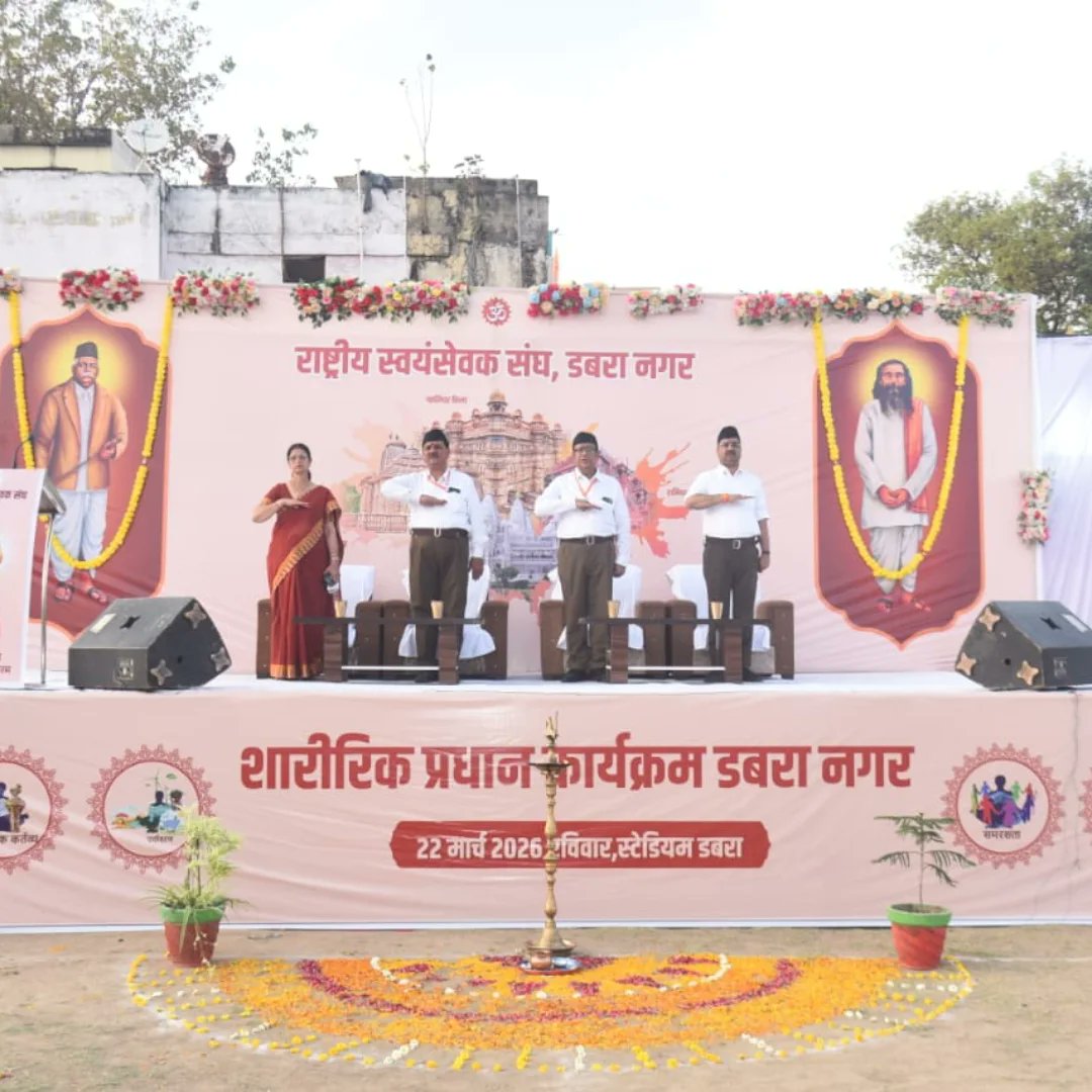 संघ गीत tweet media