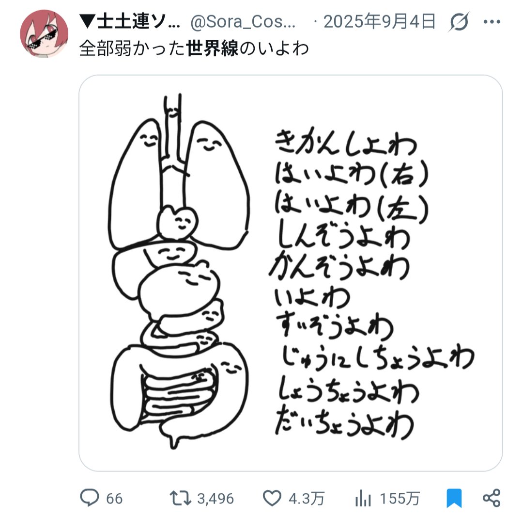 ▼士土連ソラ▼ tweet media