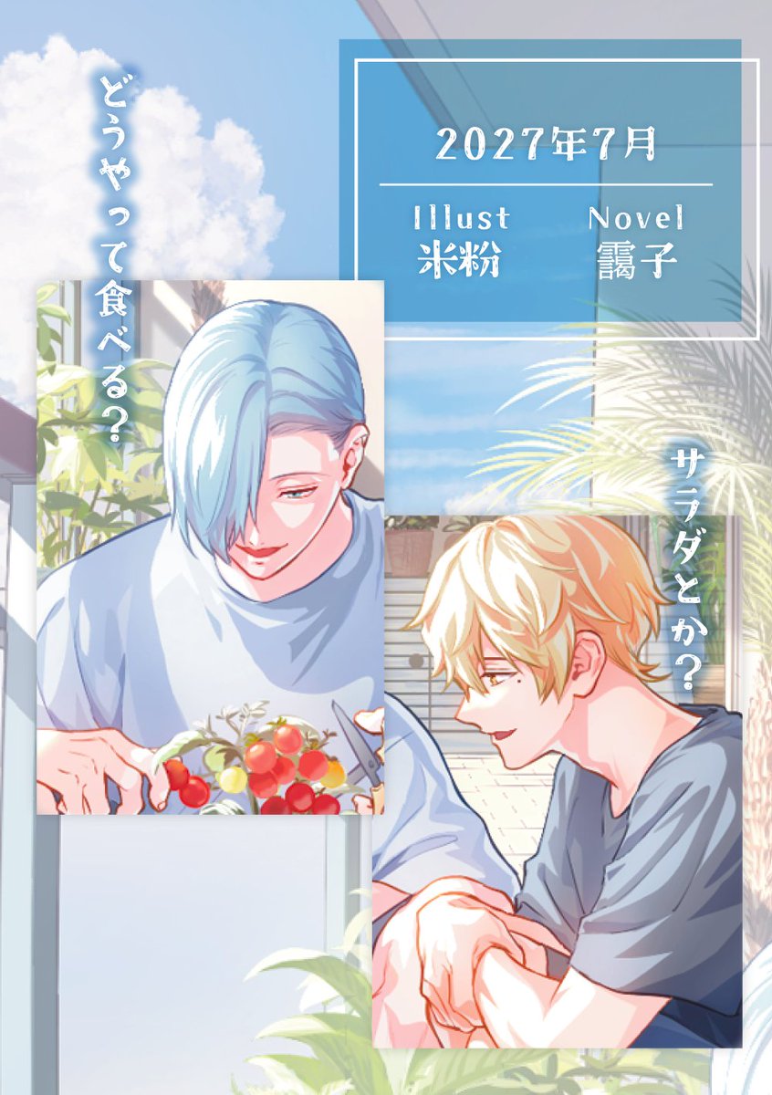 桐智カレンダー2026🪴 tweet media