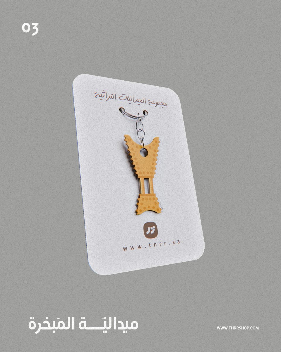 Thrr - ذَرْ tweet media