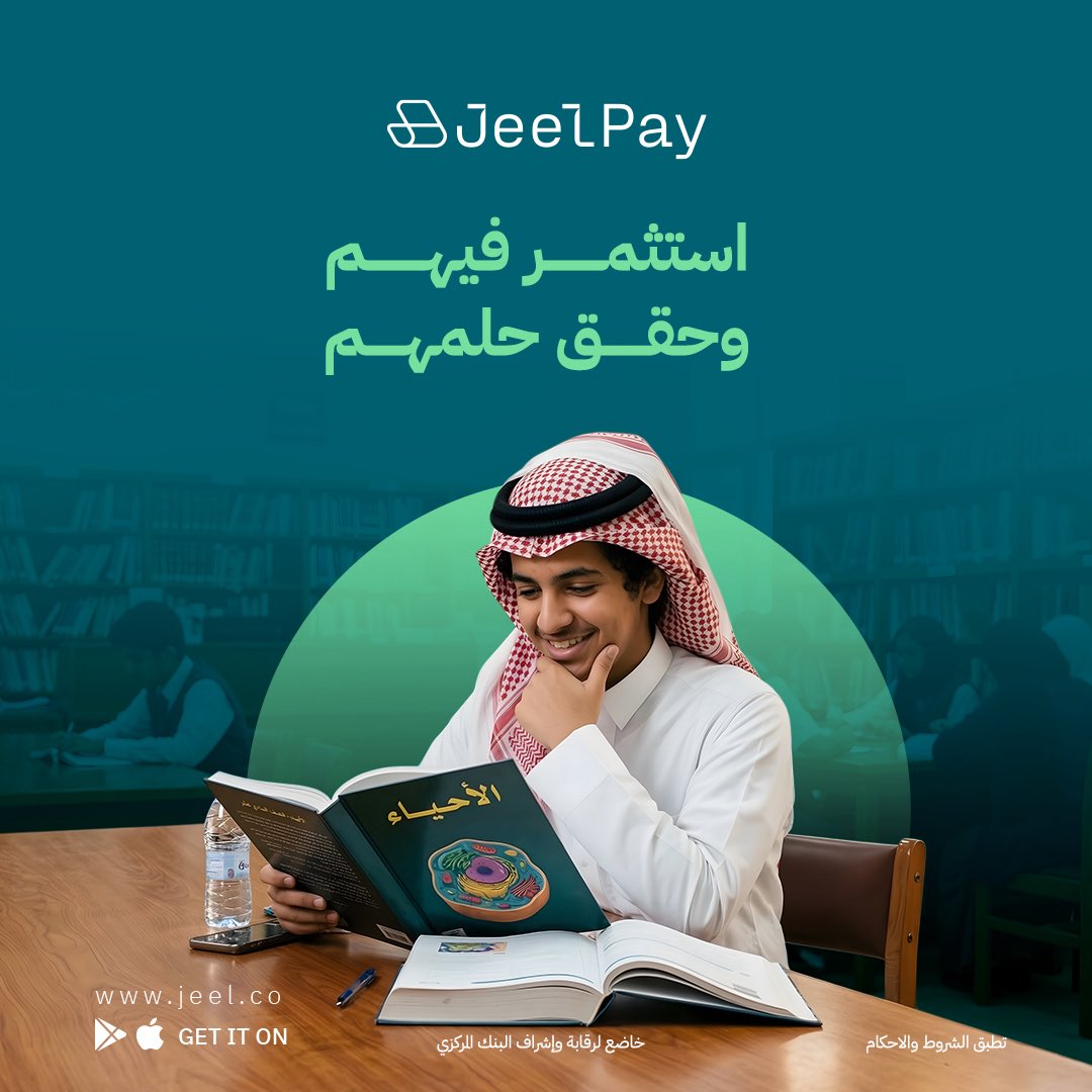 JeelPay | جيل باي tweet media