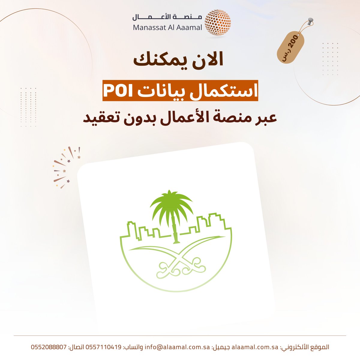 منصة الأعمال tweet media