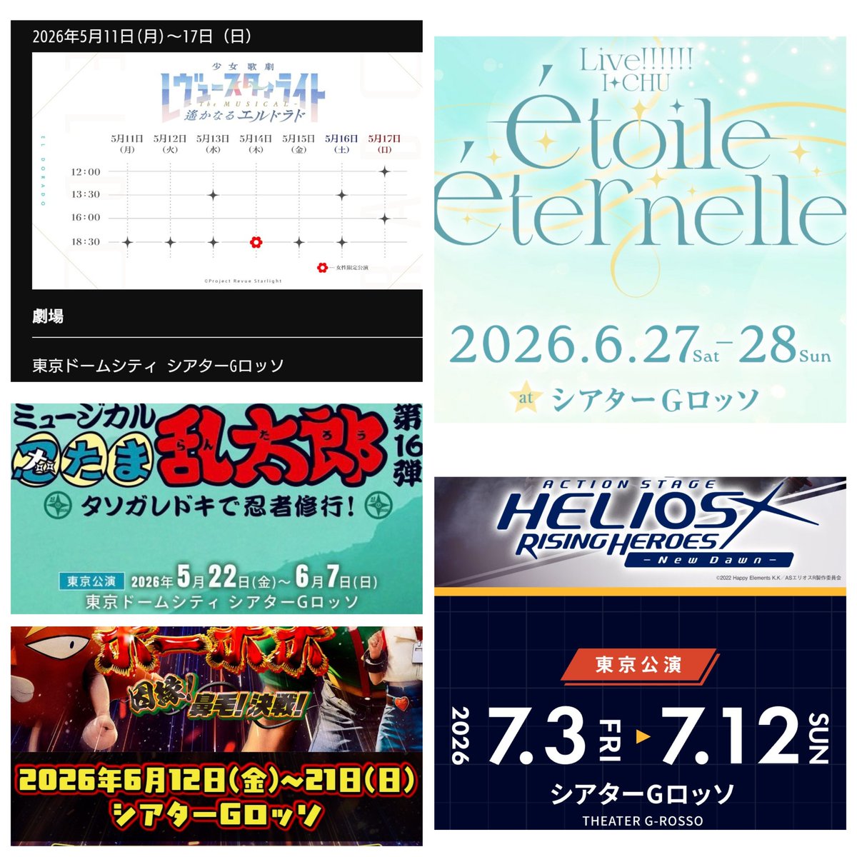 春東夏西秋南冬北 tweet media