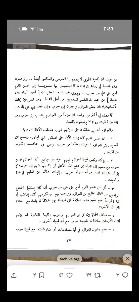 أحمد شرار الختلان tweet media