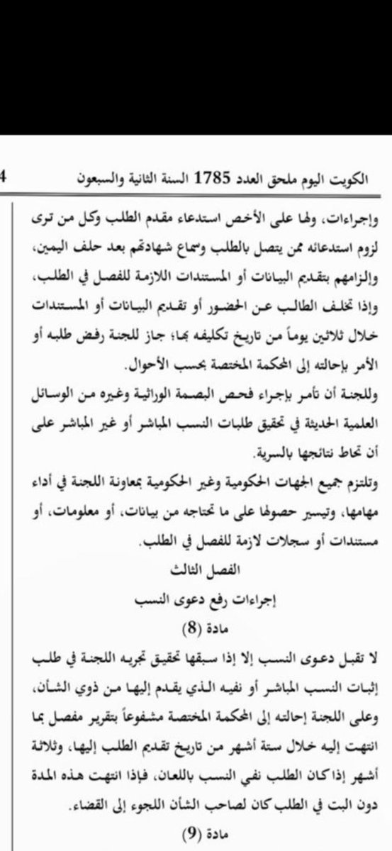 أحمد شرار الختلان tweet media