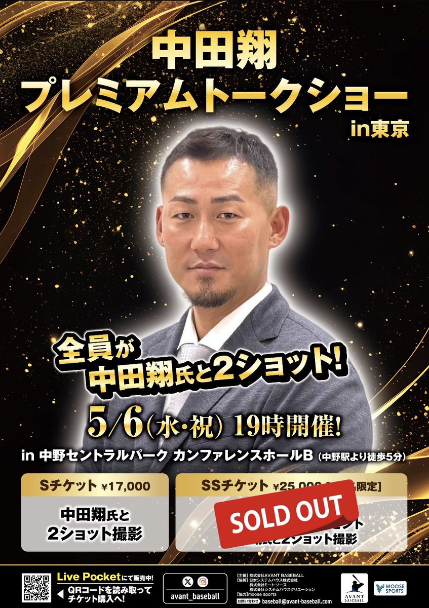 株式会社AVANT BASEBALL tweet media