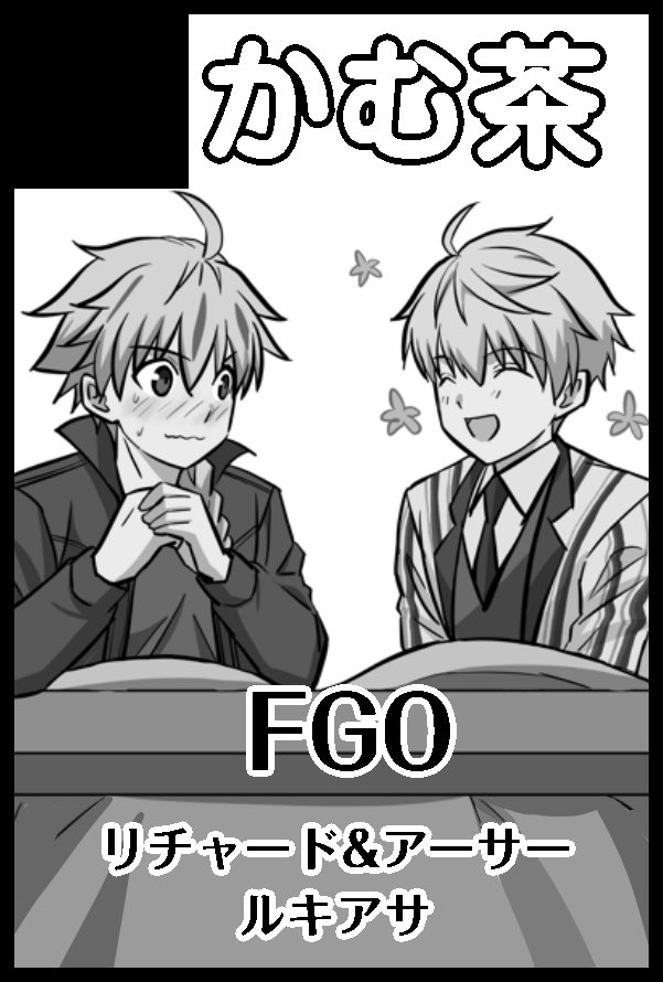 かむ@5/5スパコミ西２メ46a tweet media