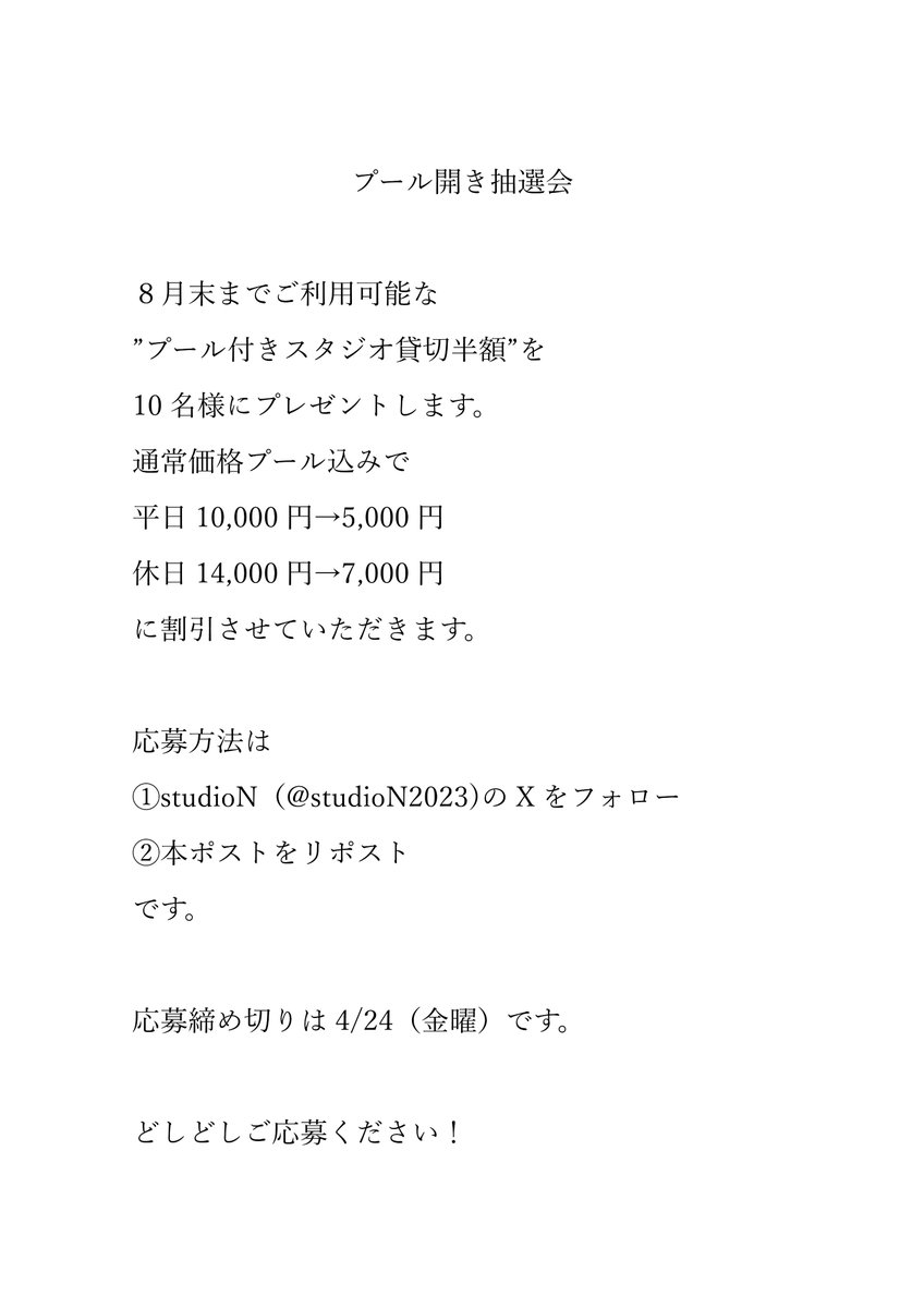 スタジオN絶賛営業中! tweet media