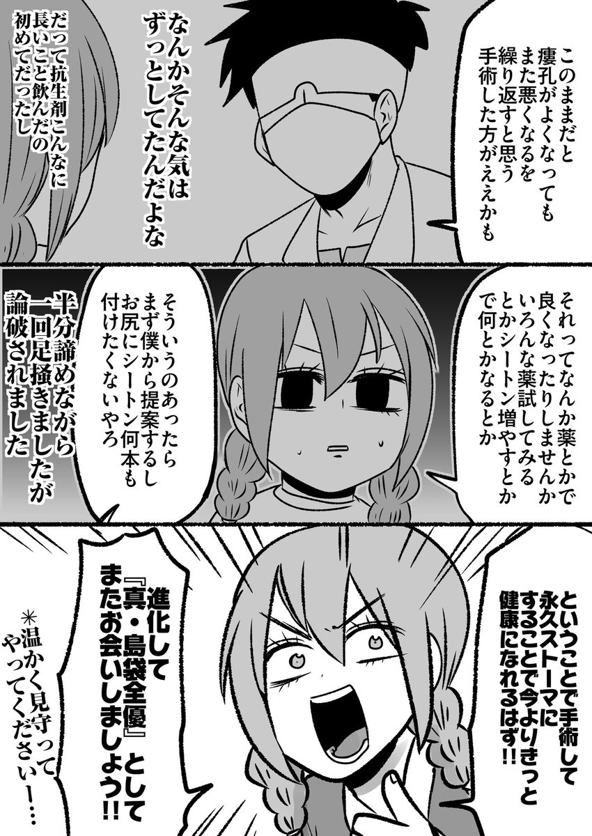 島袋全優🌸腸はなくとも1~2巻発売中 tweet media