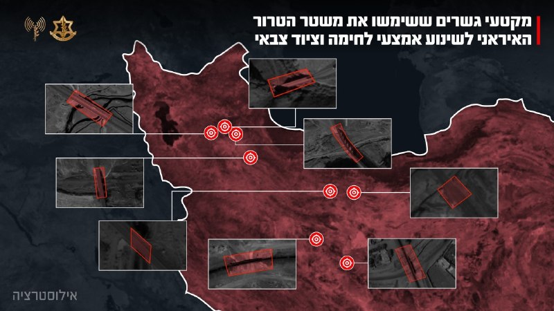 hey_itsmyturn's tweet image. #IDF 🇮🇱:
"The IDF attacked eight sections of bridges and roads that served the Iranian terror regime for transporting combat means and military equipment

The IDF attacked eight sections of bridges and roads that served the armed forces subordinate to the Iranian terror regime,