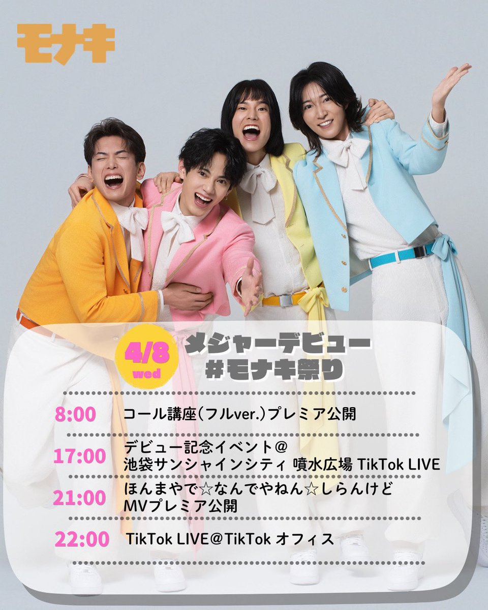 モナキ tweet media