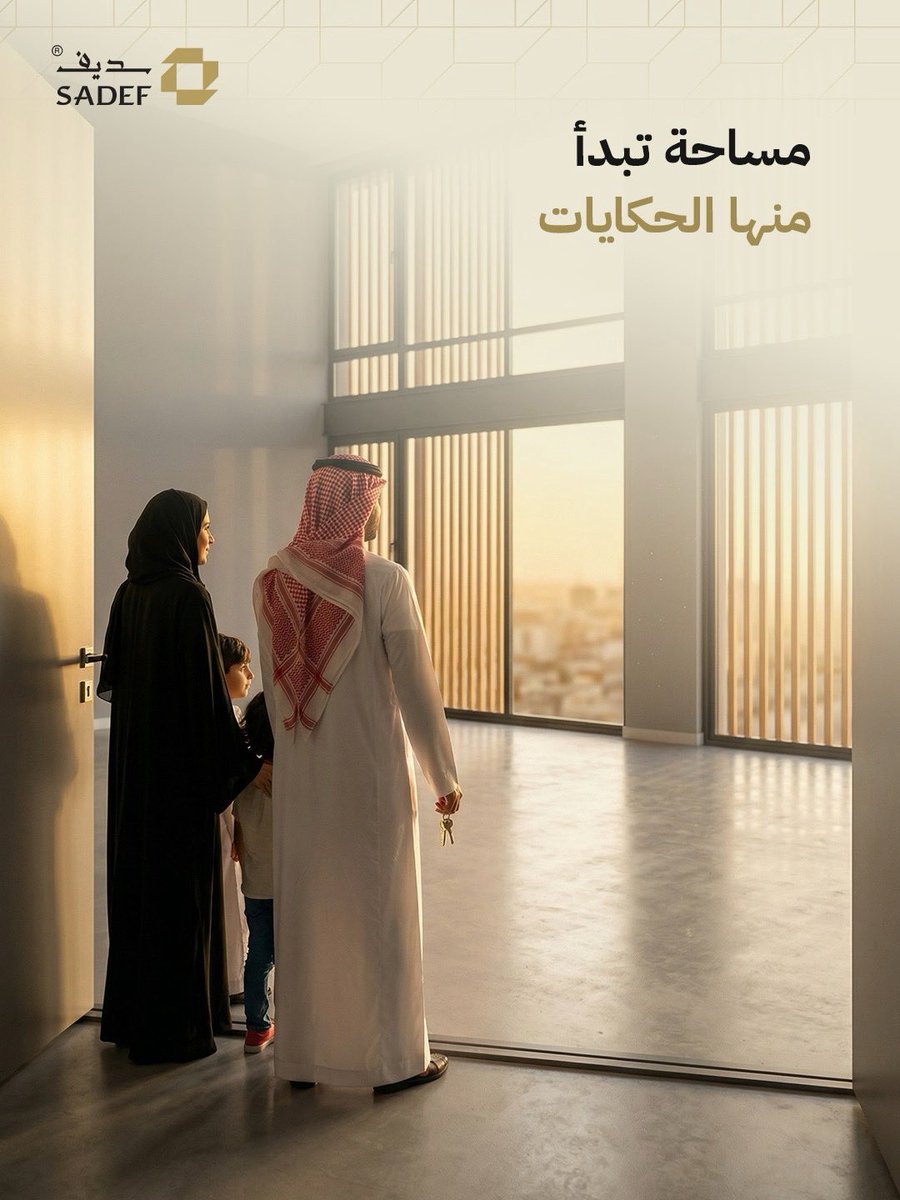 SADEF | سديف tweet media