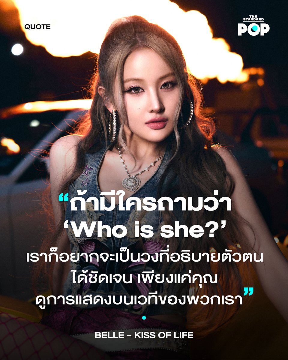 THE STANDARD POP tweet media