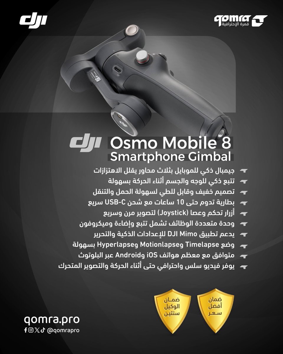 QOMRA | قمرة tweet media