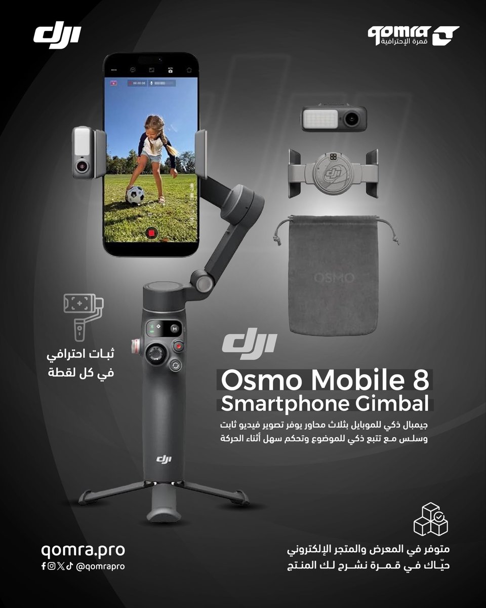 QOMRA | قمرة tweet media