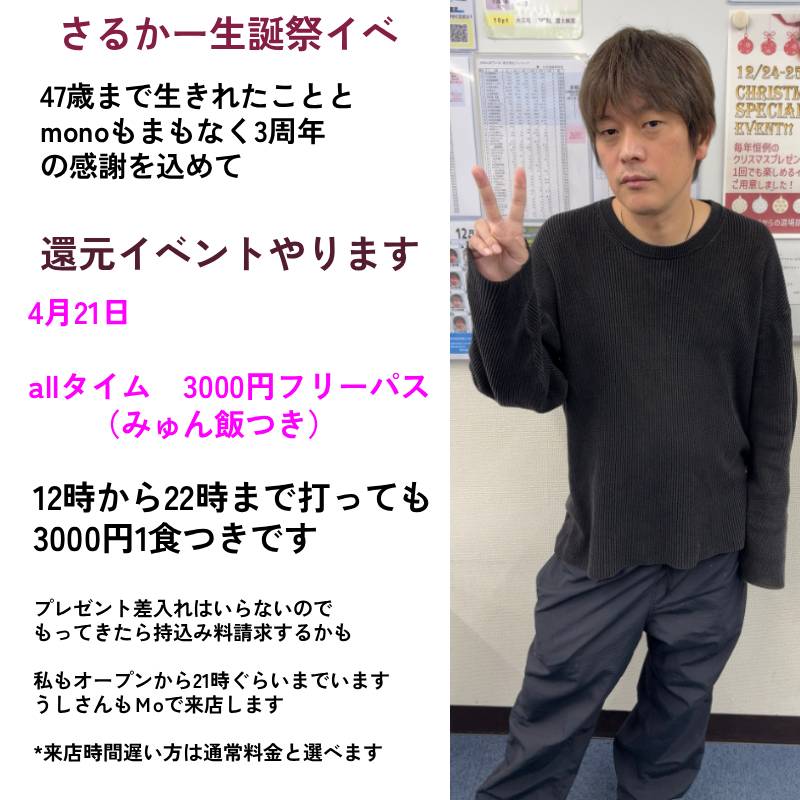 猿川真寿 tweet media