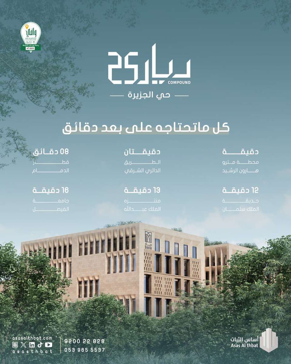 أساس الثبات tweet media