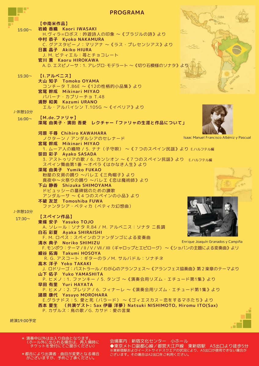 今日はピアニストの西本夏生さんとリハーサルでした。4/12(日)新宿文化センターにて開催される、『スペインピアノ音楽フェスティバル』にて「鳥の歌」とカサドの「Requiebros」を演奏します。
15時から始まるコンサートの1番最後（19時前後）に出演します。ぜひぜひご来場お待ちしてます！