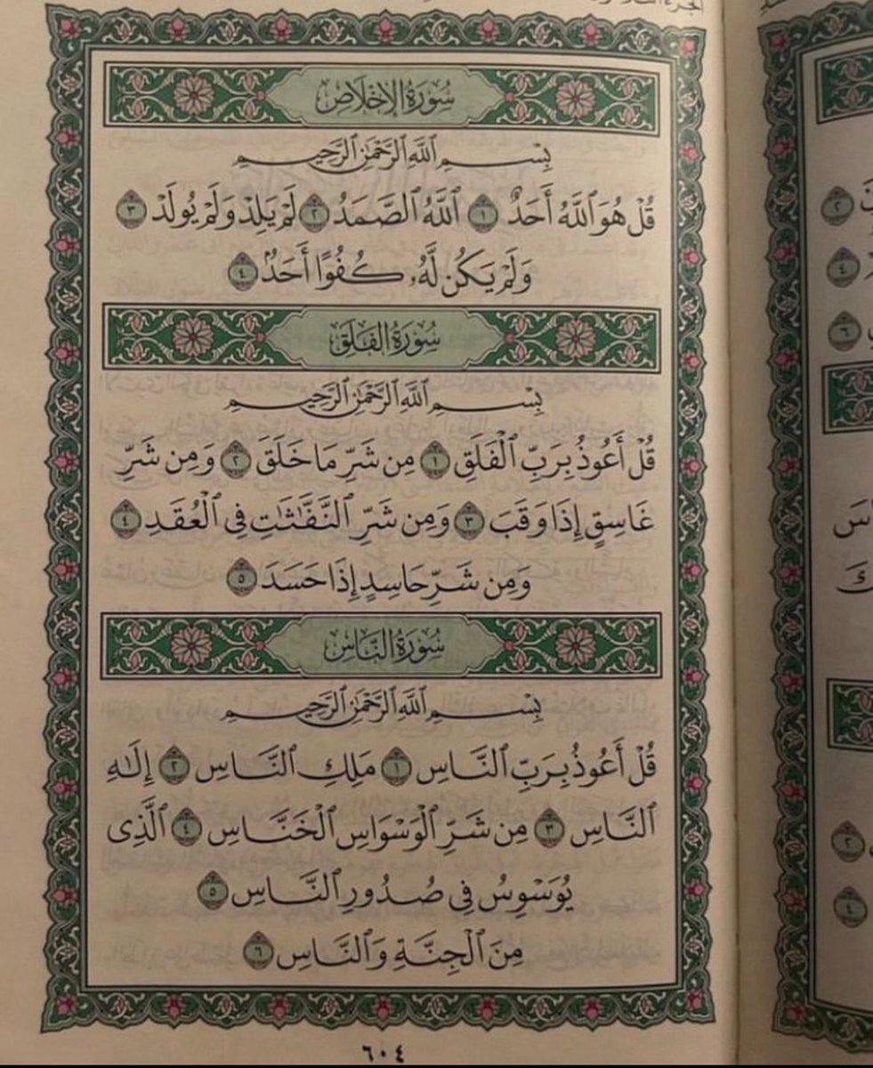 نوّاف. tweet media