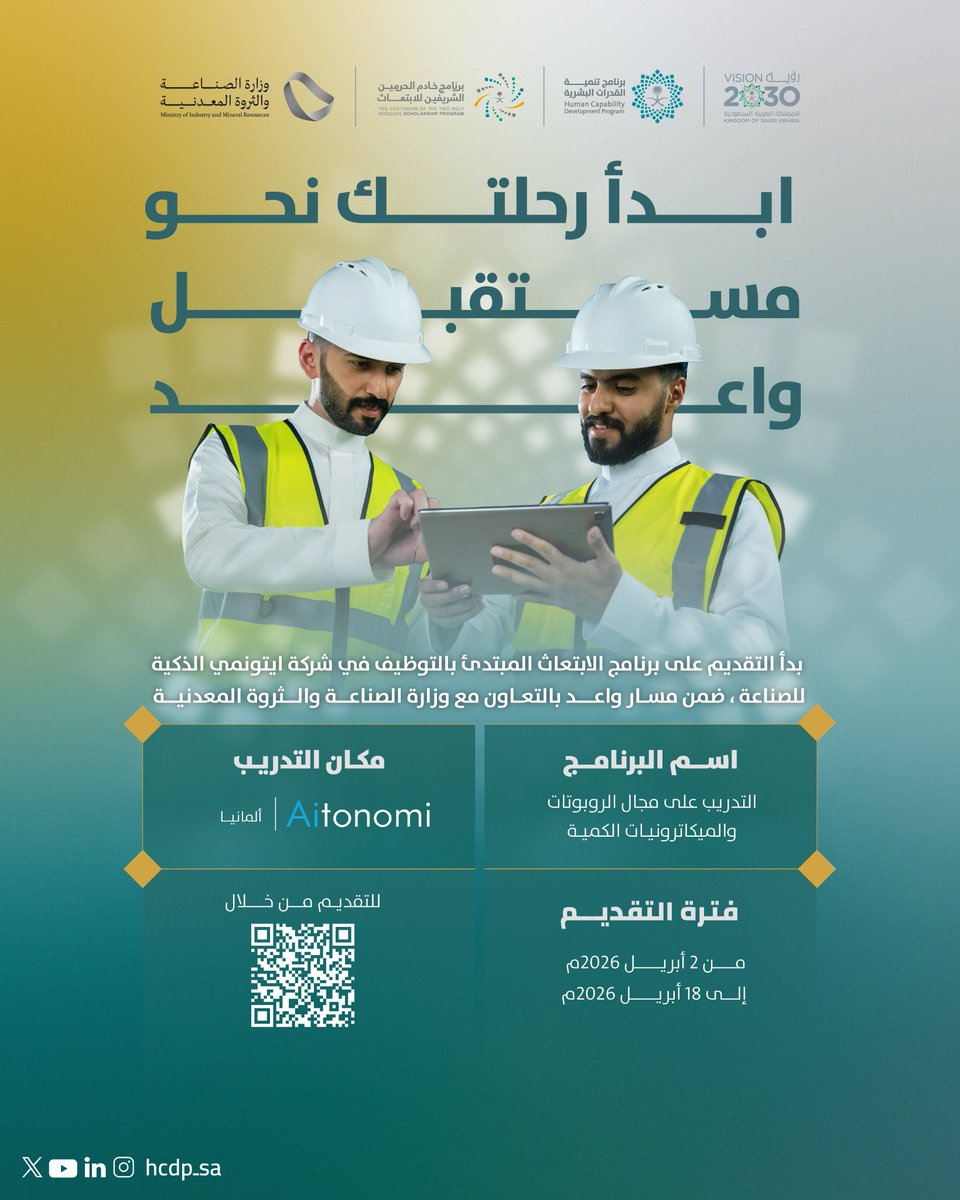 برنامج تنمية القدرات البشرية tweet media