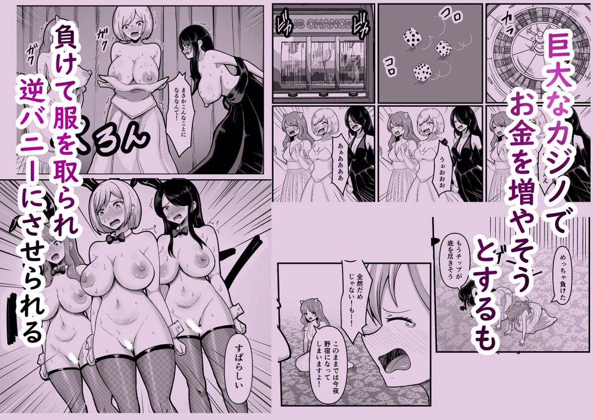 カジノで負けて羞恥逆バニー4月中旬発売予定!❤ 