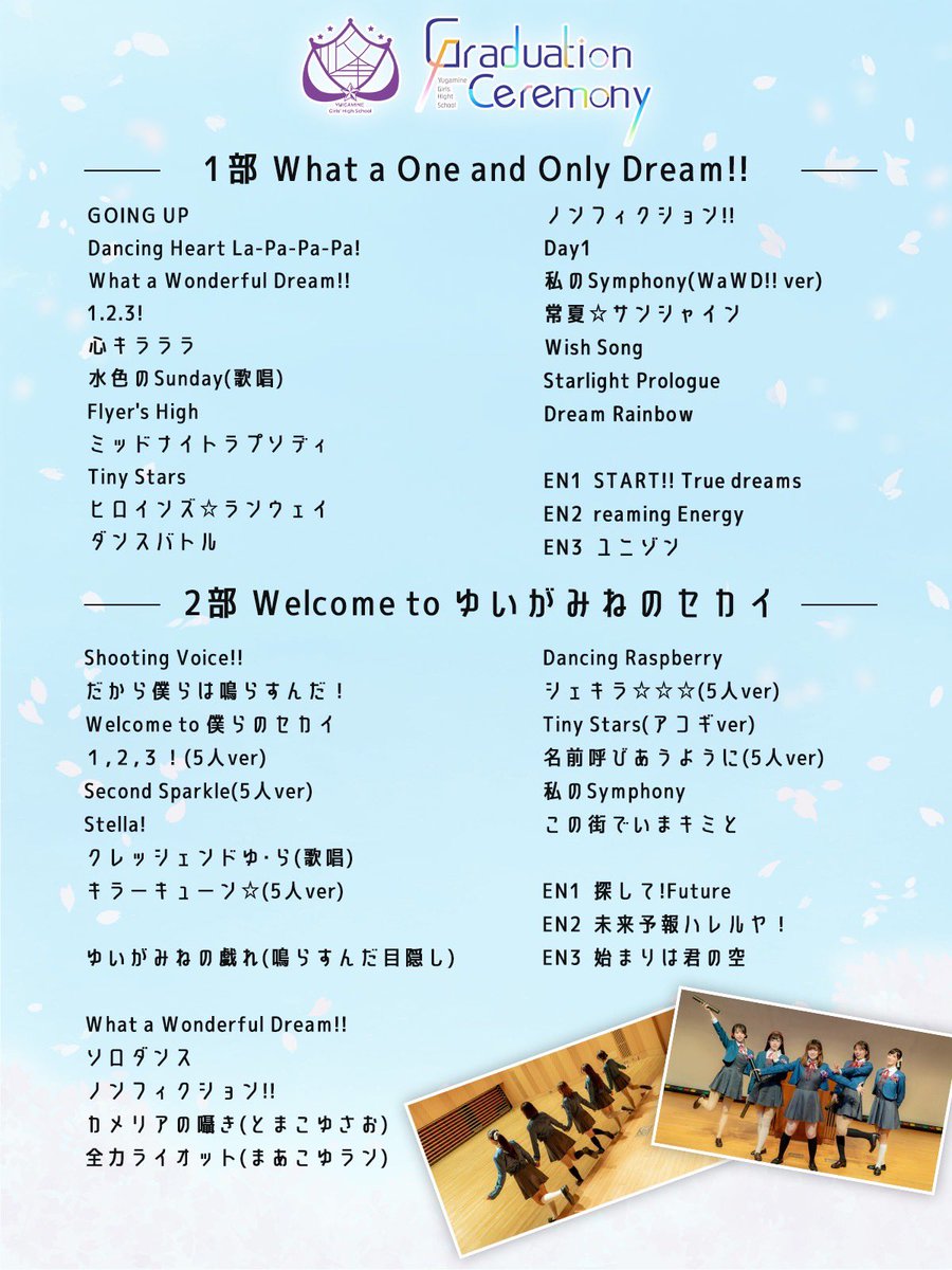 結ヶ峰女子高等学校 tweet media