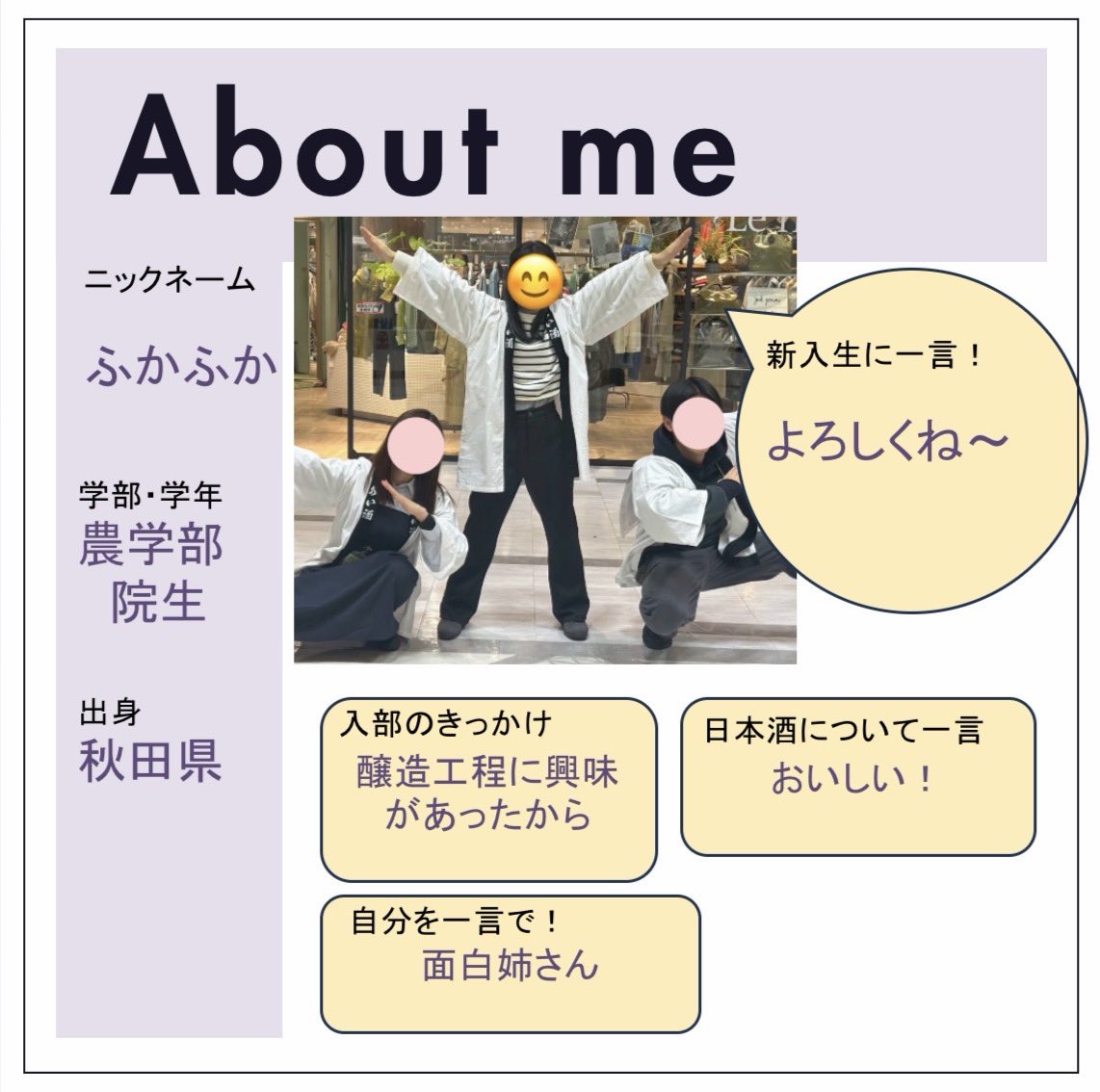 こんにちは！
いわてi-Sakeプロジェクトです！

あいさけ図鑑第12弾‼️
ついにあいさけ図鑑完成です〜💪

お付き合い頂き
ありがとうございました！
Xほか、Instagram、noteなどで
発信をしていますので
ぜひチェックしてね〜❕

少しでも気になった方はぜひサオリ、
DMお待ちしています❕
 #あいさけ