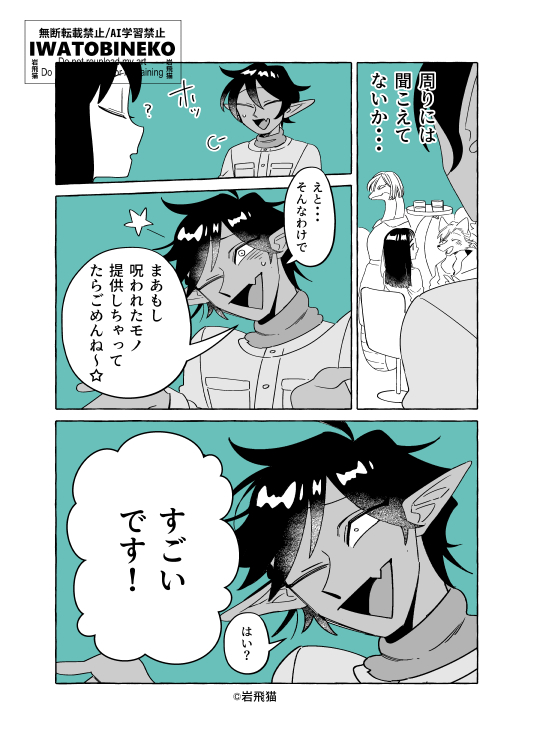 アニメ未放送・最新刊のネタバレ情報を含みます。 透明男と人間女